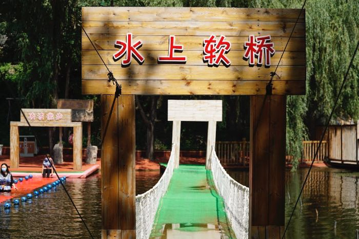 "适合北京的周末自驾游玩。单程🎫门票：50元/人水上钢丝 水上软桥都是孩子们在夏季值得体验的项目_清凉谷风景区"的评论图片