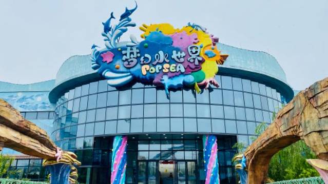 绍兴梦幻水世界