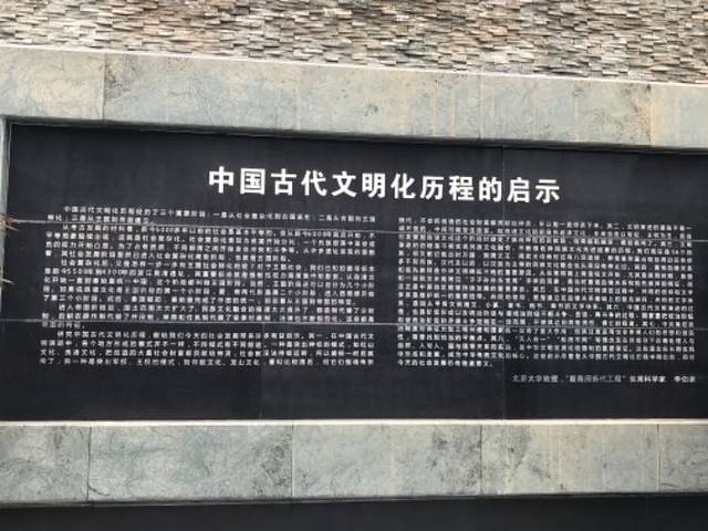 西安半坡博物馆