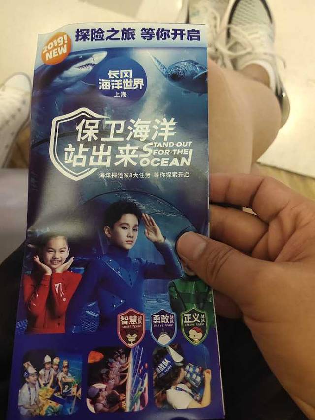 上海长风海洋世界