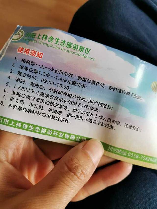 上林舍生态旅游度假区