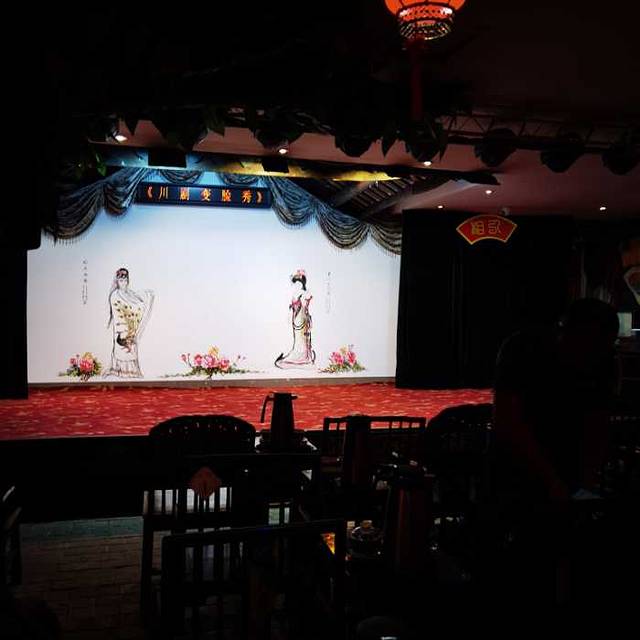 联华梨园社·川剧变脸秀（春熙路店）