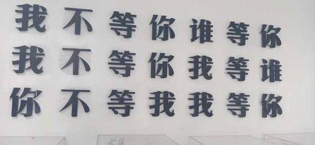 南京失恋博物展