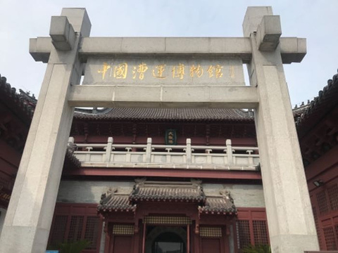 中国漕运博物馆旅游景点图片