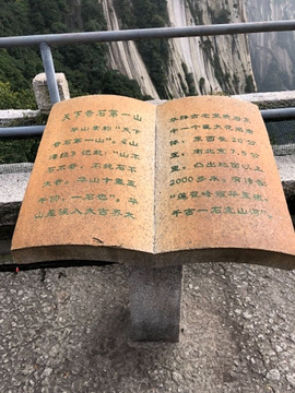 华山旅游景点攻略图