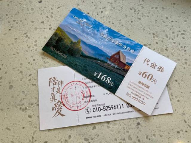 海坨山谷国际旅游度假区