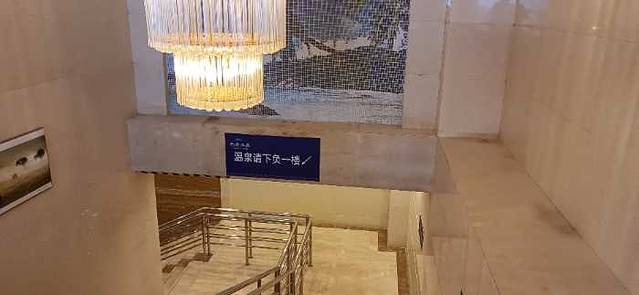 太白山尚境温泉