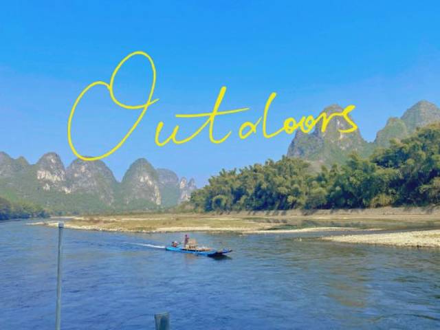 漓江风景区-黄布倒影