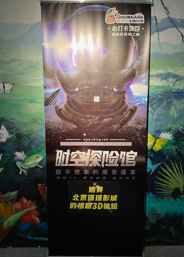 安华欢乐舟主题乐园