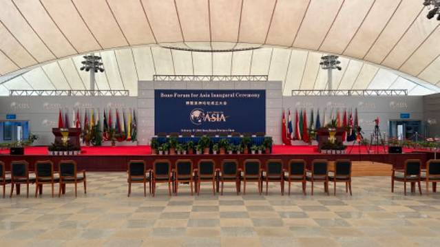 博鳌亚洲论坛成立会址