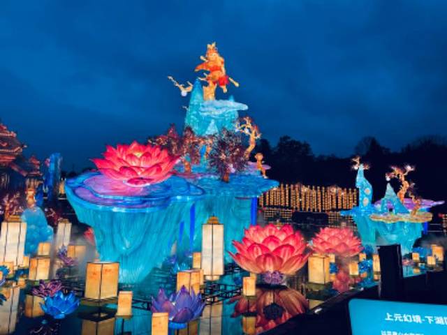 自贡·中华彩灯大世界