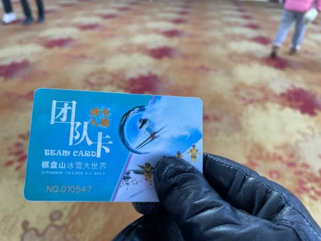 沈阳棋盘山滑雪场