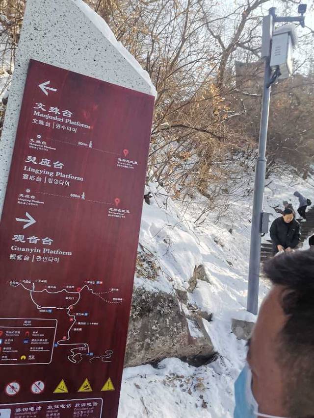 终南山南五台景区