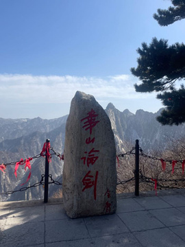 华山旅游景点攻略图